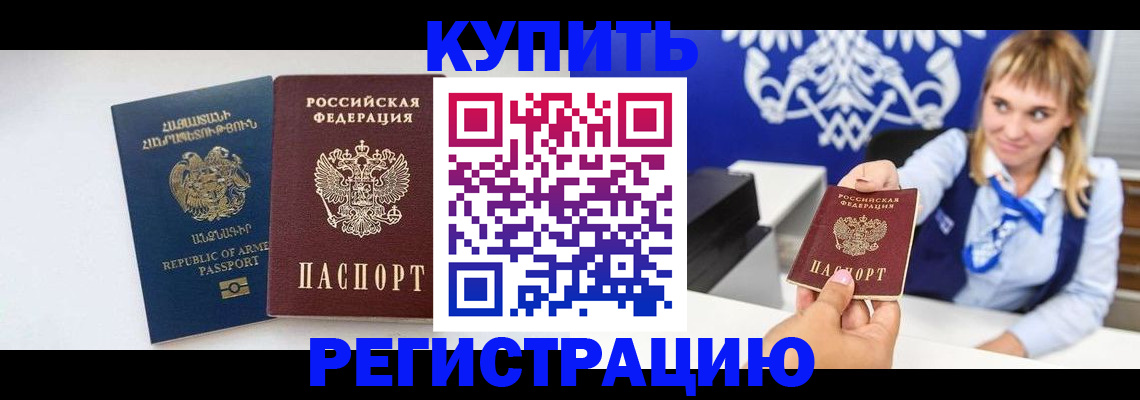 прописка для кредита в Красноперекопске