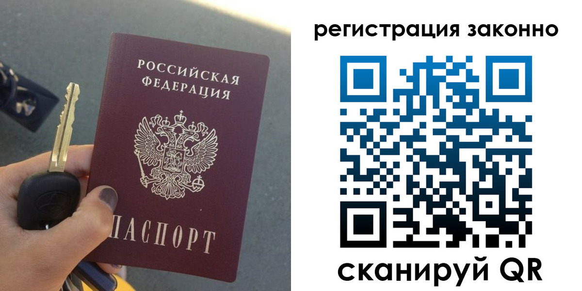прописка для кредита в Красноперекопске