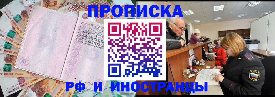 временная регистрация адрес в Красноперекопске