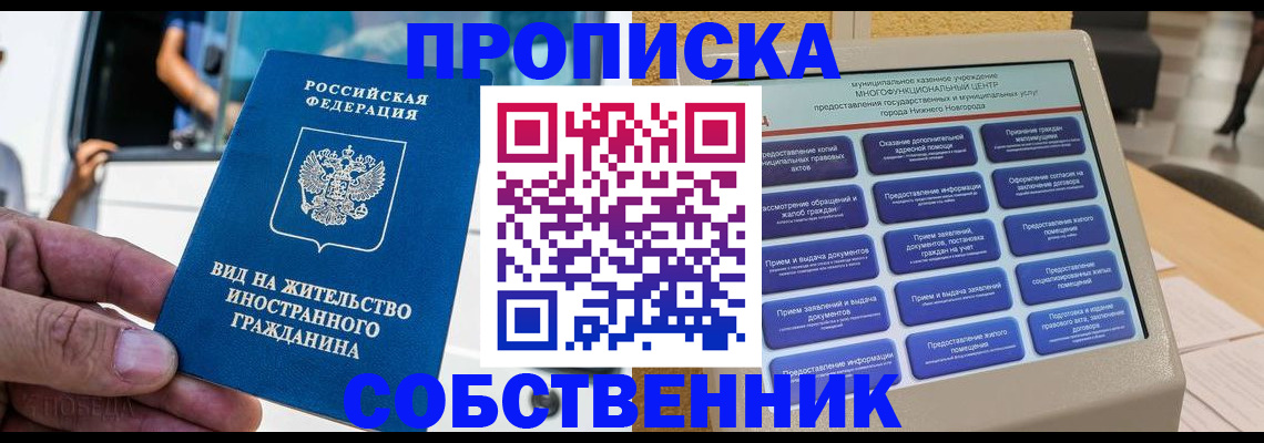 временная регистрация госуслуги в Красноперекопске