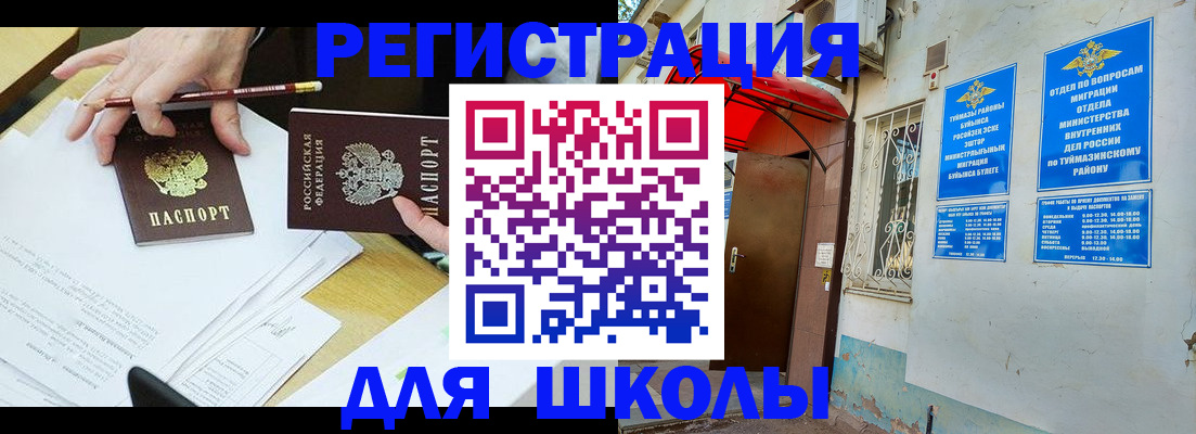 прописка 2025 в Красноперекопске