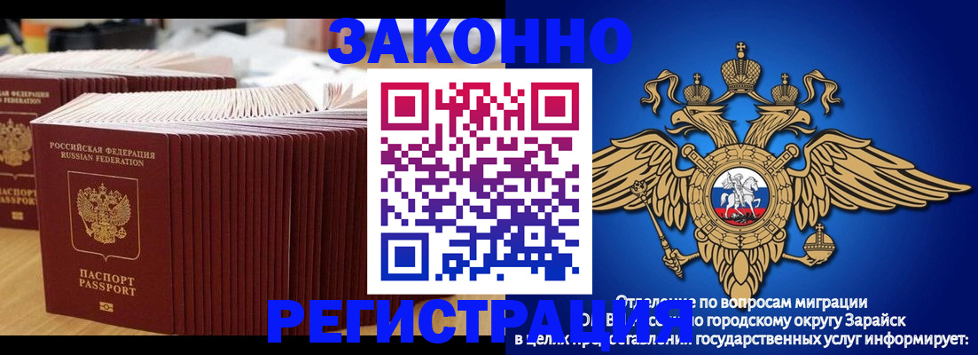 прописка для школы в Красноперекопске
