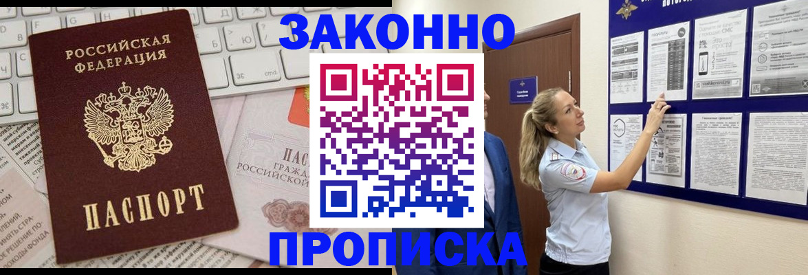 миграционный учет в Красноперекопске