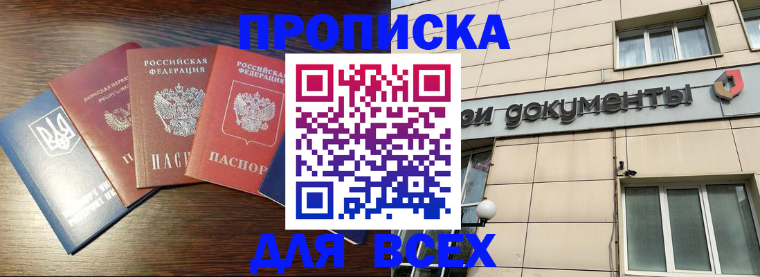 миграционный учет в Красноперекопске