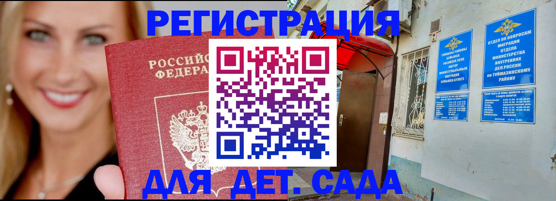 временная регистрация недорого в Красноперекопске