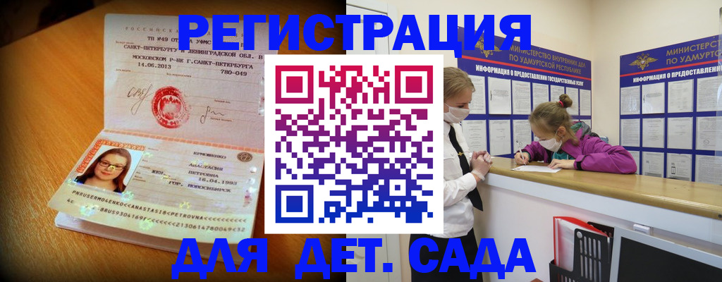 временная регистрация в Красноперекопске
